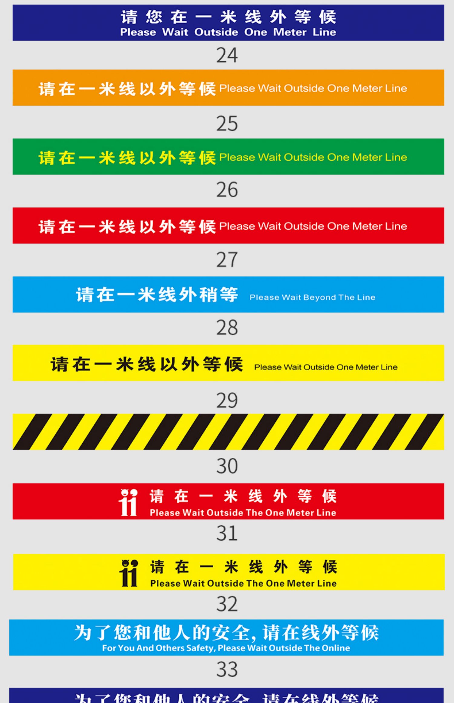 适用于疫情防控一米线地贴防疫标识地标贴保持安全距离排队请在1米线