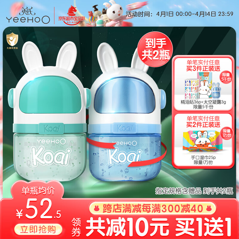 英氏儿童面霜宝宝面霜宝宝四季新生儿童面霜补水凝露保湿霜润肤乳 太空凝露115g+艾叶爆珠凝露115g