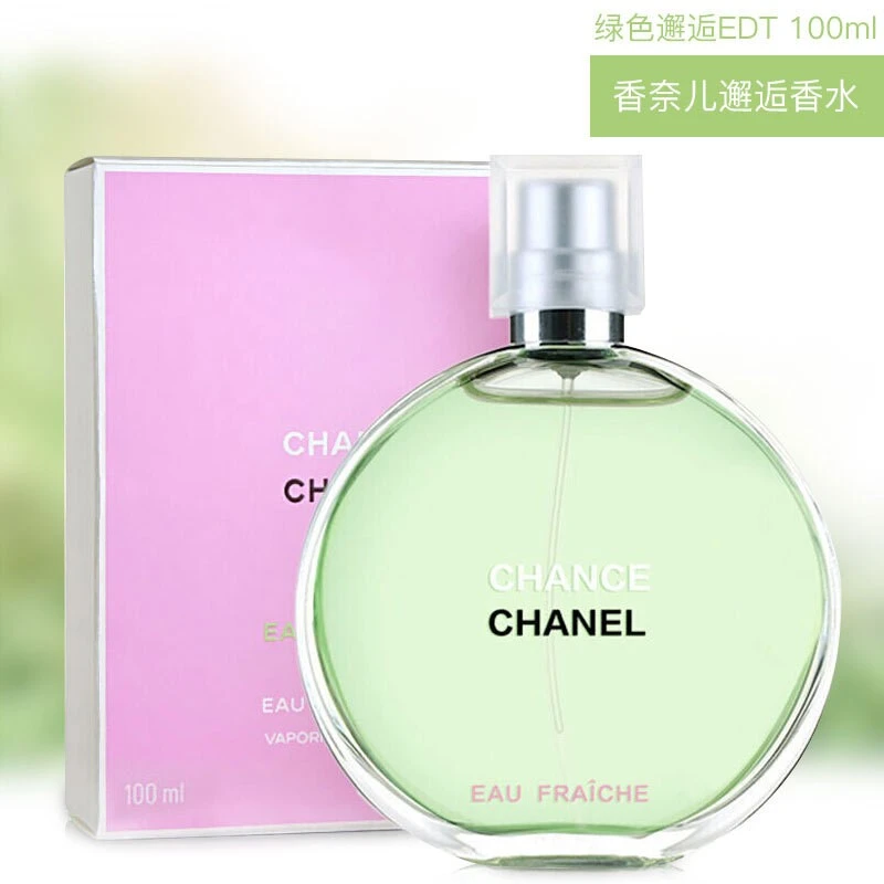 New Year's Day gift] Chanel Chanel Encounter Perfume Coco Tenderness Lady  Eau De Toilette Powder Fragrance