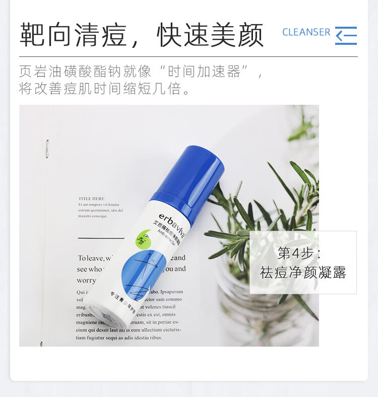 艾芭薇初中生青少年控油祛痘护肤品青春期男女补水保湿淡印闭口粉刺黑头 祛痘洗面奶+水+乳+祛痘凝露4件套
