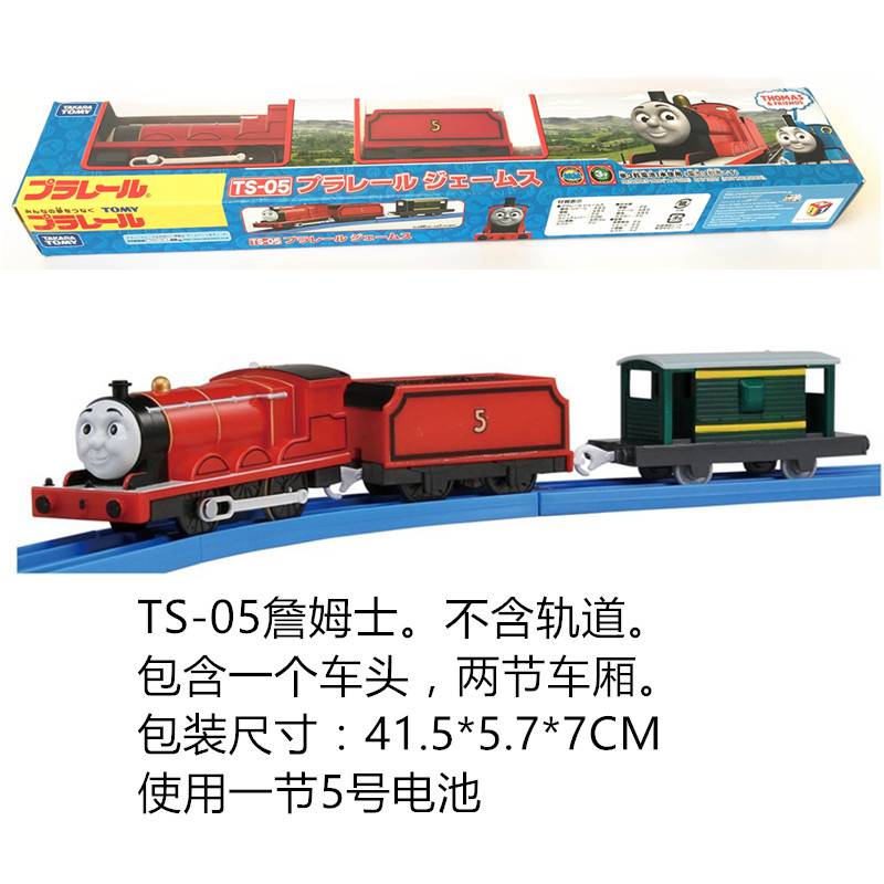 托马斯小火车流线型高登 tomy流线型高登电动ts小火车