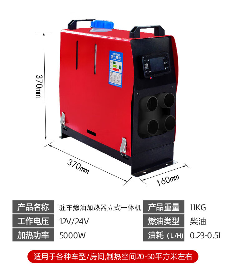 家用一体机柴暖驻车加热器高原版12v燃油取暖器车载24v柴油暖风机