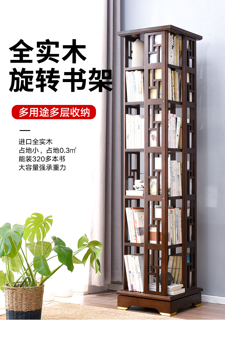 实木旋转书架360度书架柜落地置物架新中式可移动轻奢