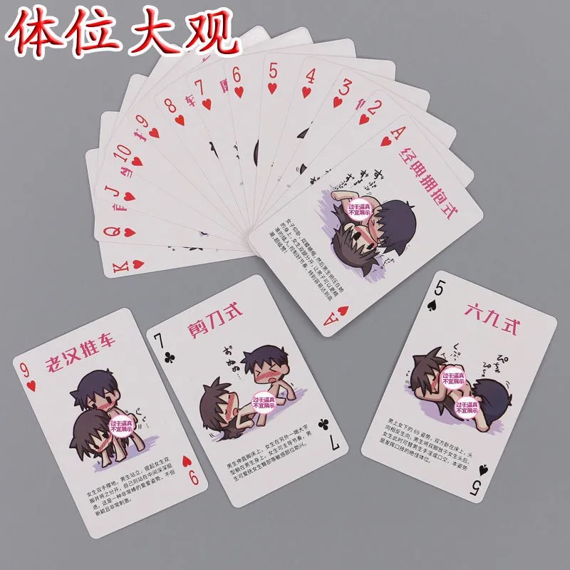 情人节520创意真心话大冒险扑克牌搞活动做游戏娱乐同事扑克污礼三副