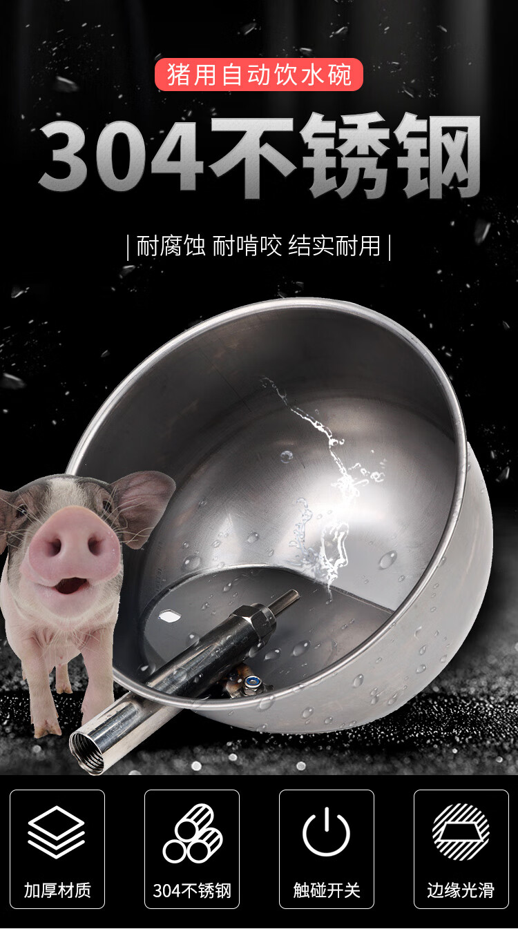 猪用饮水碗猪自动饮水器不锈钢小猪猪场养猪水碗仔猪母猪养殖设备饮水
