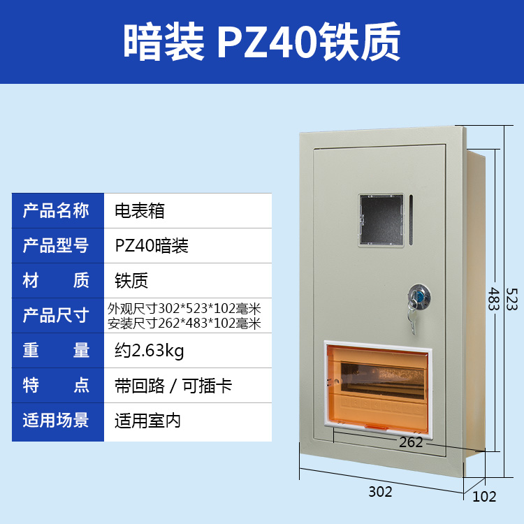 电子式配电箱塑料透明pz40铁质出租房房东电表箱18户j小型a级塑料带