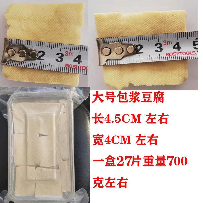 豆腐烧烤油炸火锅新鲜嫩豆腐盒装送蘸水3种味道各1盒90片送100克麻辣