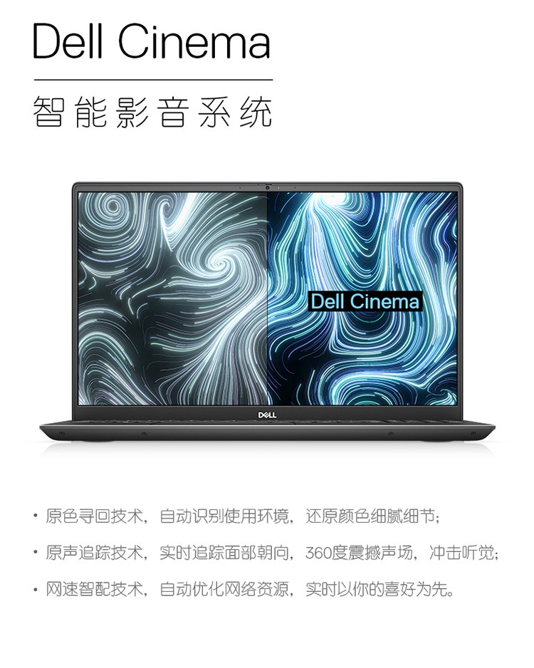 戴尔dell 灵越7000系列/7500/7501 15.