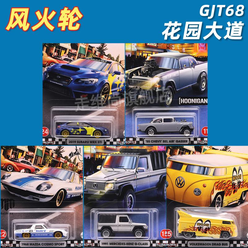 京选精品风火轮花园大道汽车文化林荫大道蓝旗亚ae86保时捷铁底胶胎gj