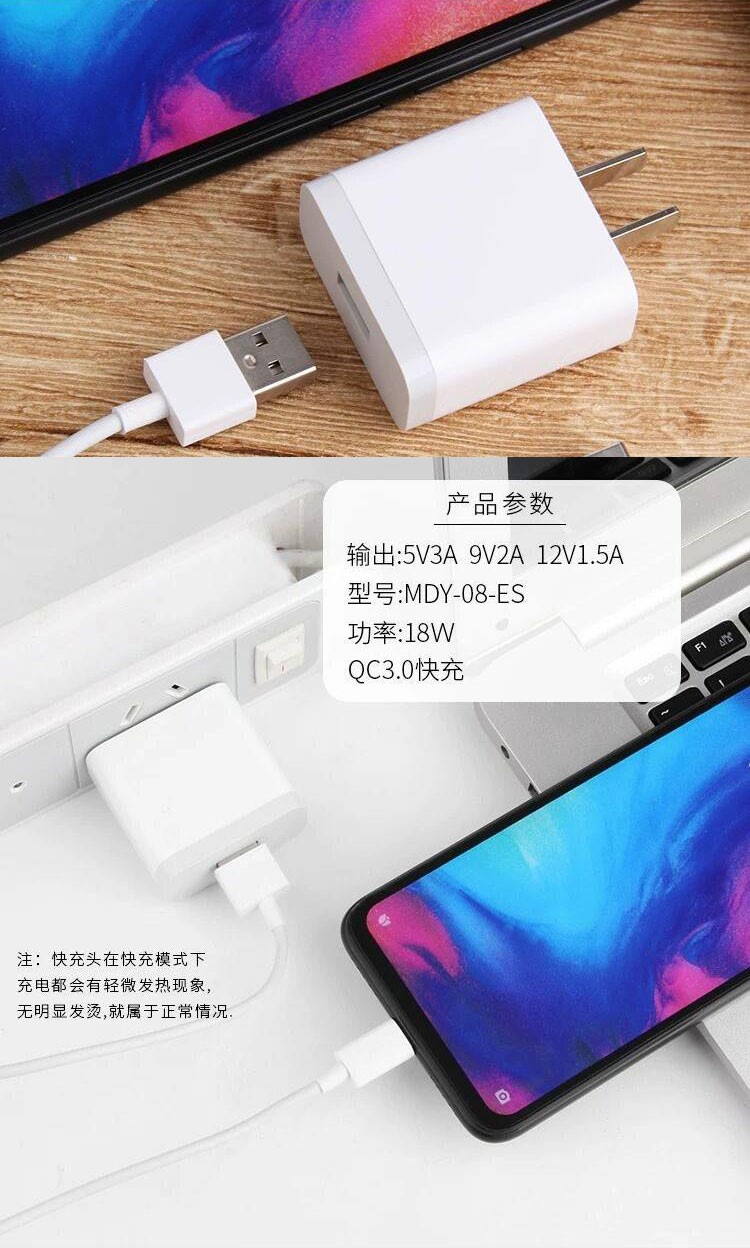 小米8充电器红米note7快充18w6快充插头8semax2note3mix2小米qc30快充
