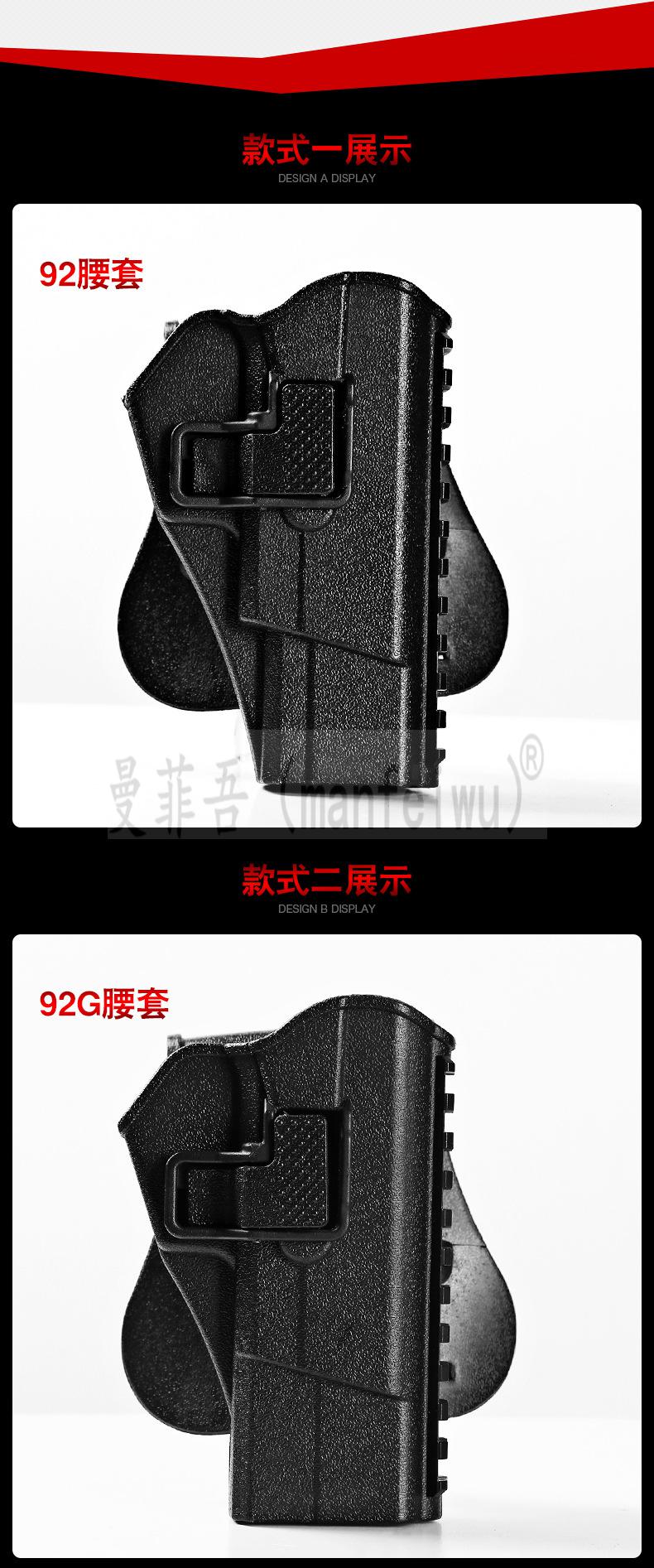 新款92改战术快拔枪套92g快拔腰套92快拔腰套92式腰部快拔套 92改腰套