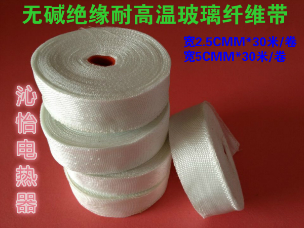 无碱玻璃纤维带耐高温扎带绝缘保温缠绕防腐隔热丝带2550mm宽5cm30米
