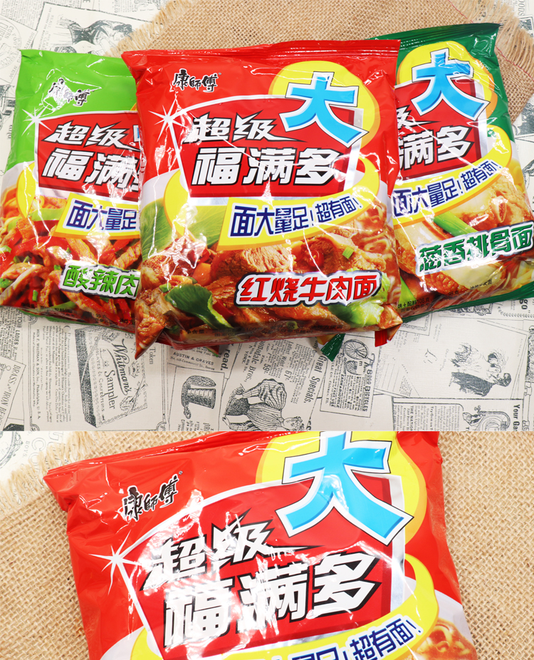 康师傅方便面福满多泡面红烧牛肉面多味混装24袋整箱零食袋装混合口味