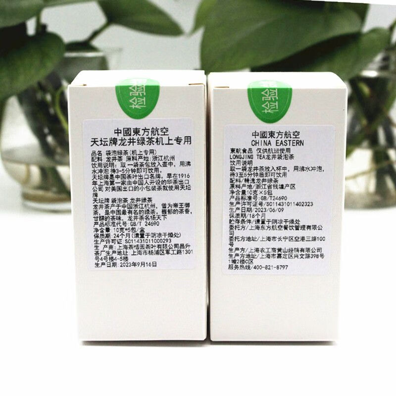 食芳溢航空头等舱定制龙井绿茶口粮春茶原叶龙井袋泡茶送礼新茶叶 航空天坛牌加定制龙井各1盒 京东折扣/优惠券