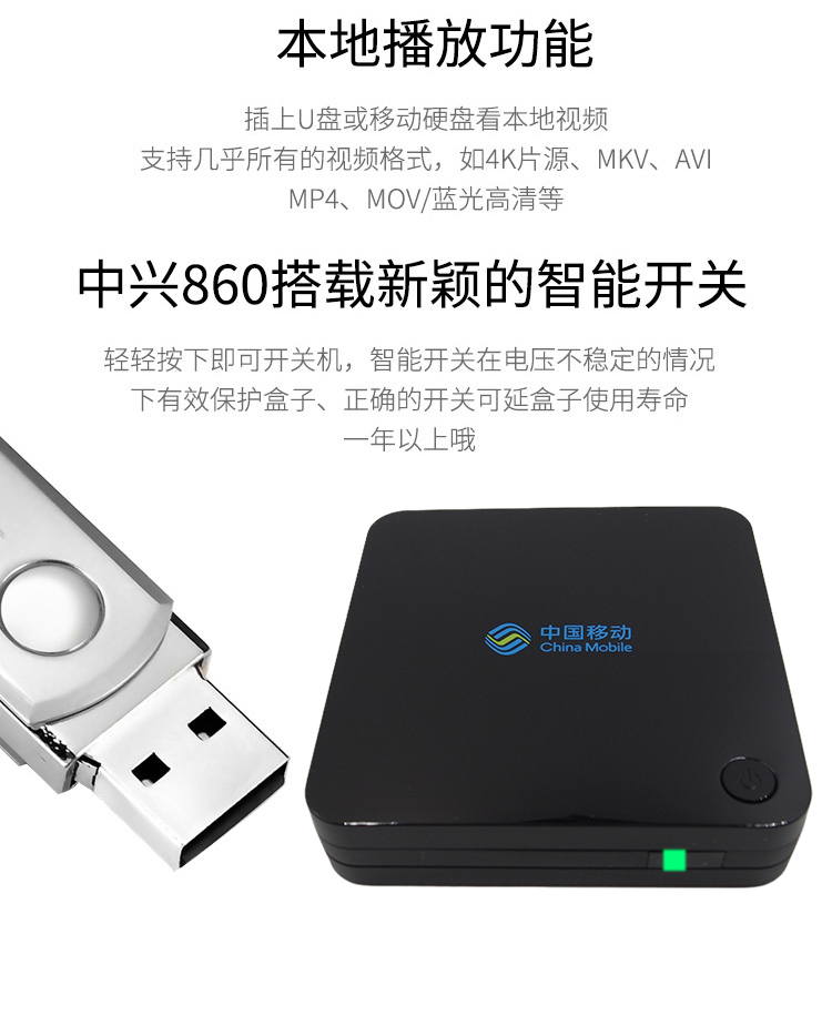 中国移动iptv中兴b860高清网络机顶盒wifi宽带电视盒魔百盒b860标准版