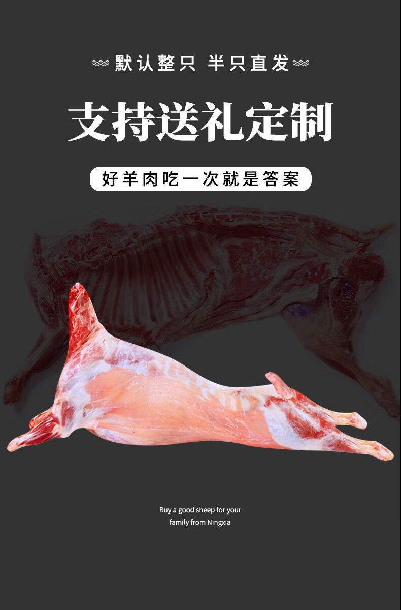 现宰新鲜宁夏半羊烤全羊整只1540斤整羊批发去皮羊羔肉赠礼推荐滩羊