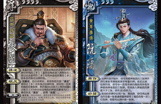 海沃德三国杀扩展包ol新武将吴景周处黄祖阮瑀张邈黄承彦陆郁生梁兴王