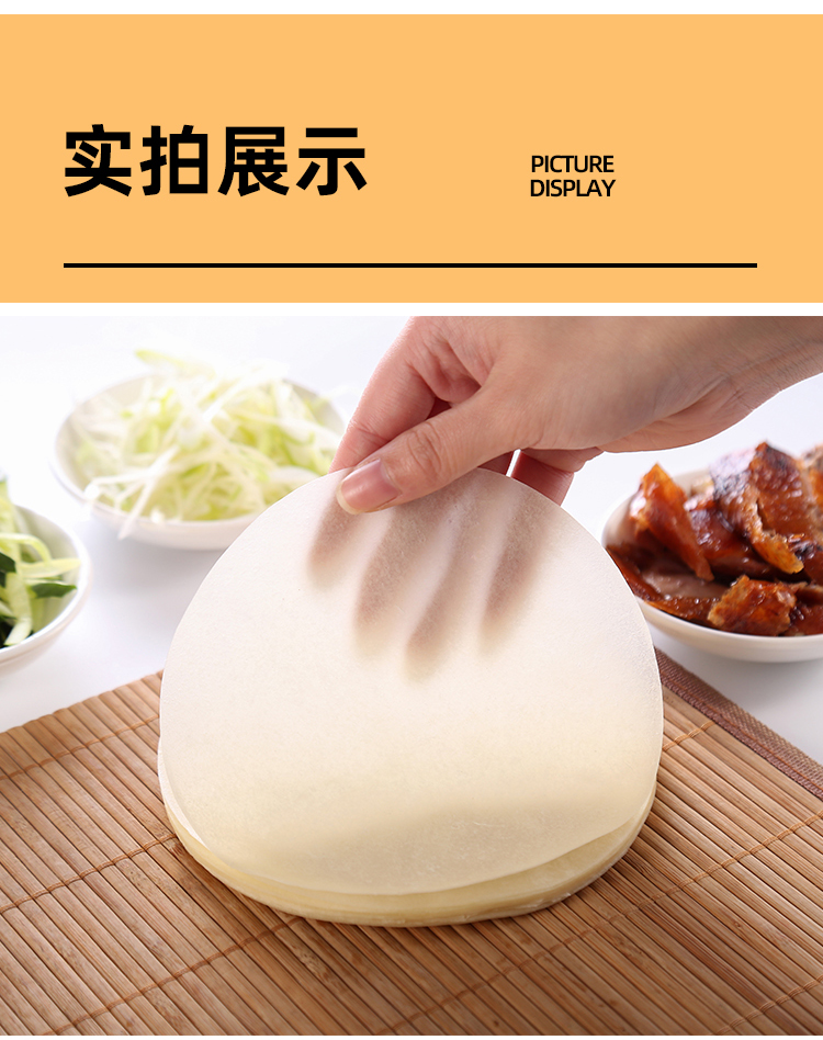 北京烤鸭饼卷饼皮卷菜荷叶饼春饼手工面饼京酱肉丝并商用薄饼批发请