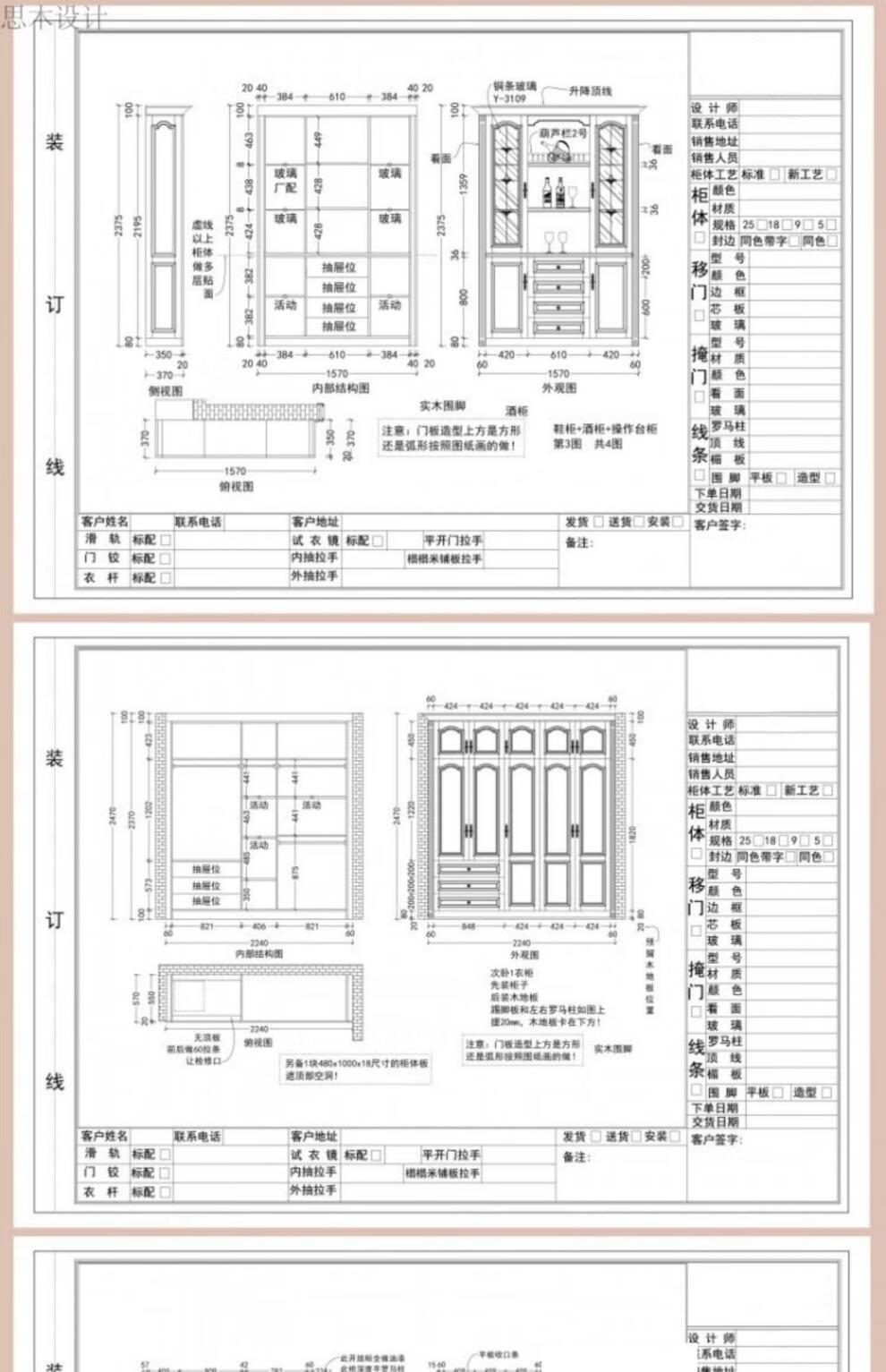 网盘发货全屋定制教程cad制图室内设计师家具居衣柜橱