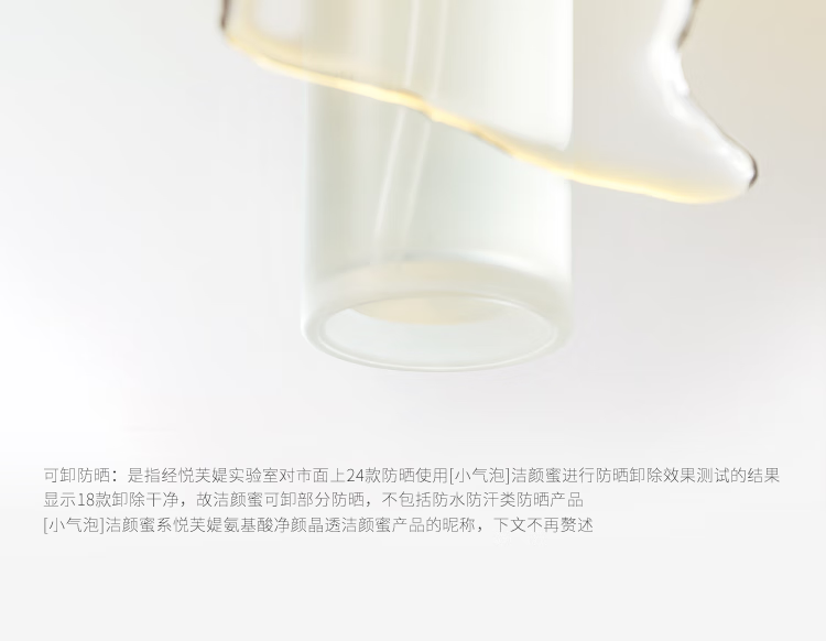 Hapsode悦芙媞洁颜蜜氨基酸洗面奶净颜晶透深层清洁洗卸合一洁面乳可卸淡妆控油男女 一瓶【正装】120ml/瓶 骆王宇推荐款