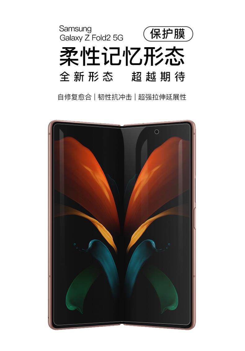 三星fold2高清壁纸,三星fold2动态壁纸 高清【后背膜 侧边膜】2张 三星zfold2/w21通用