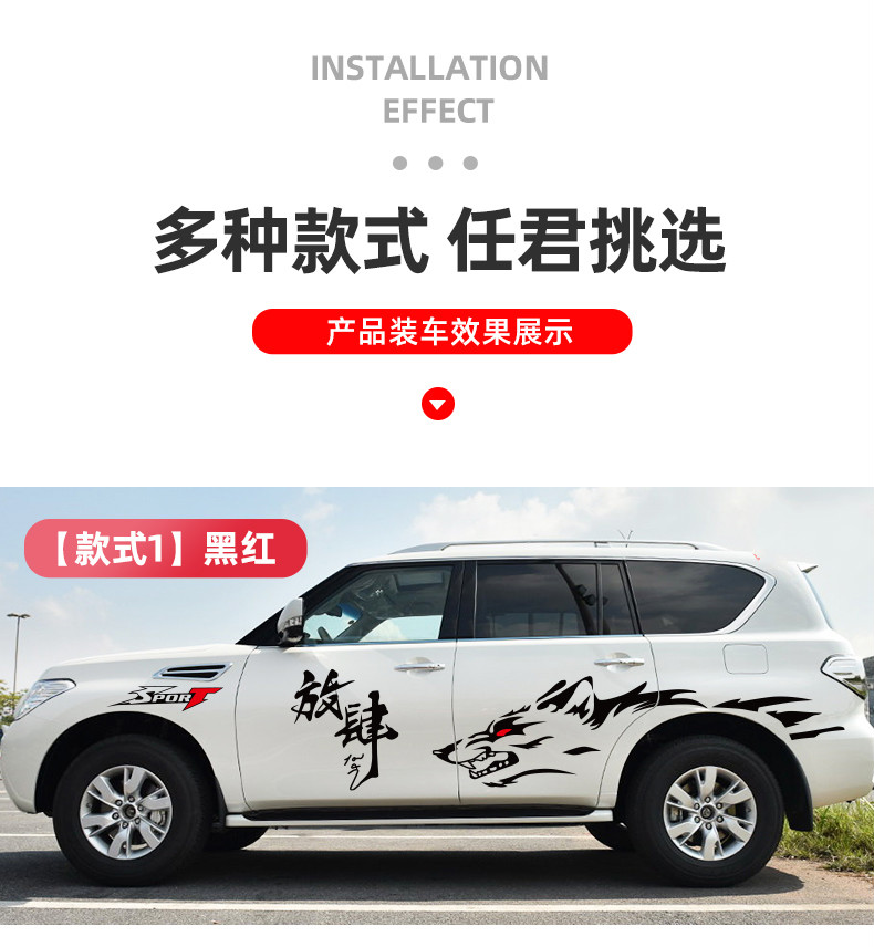 适用于日产途乐车贴拉花尼桑途乐车身腰线彩条越野侧裙改装贴纸款式2
