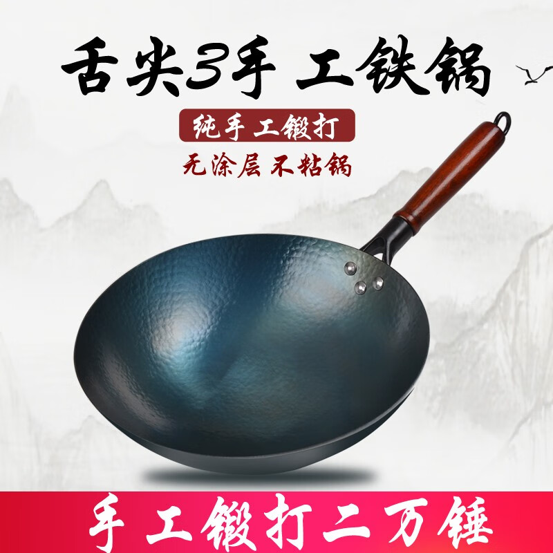 石记铁匠 章丘老式铁锅老式手工锻打铁锅 手工炒锅 无涂层不粘家用炒菜锅 二万锤36带耳木盖+铲+勺 36cm