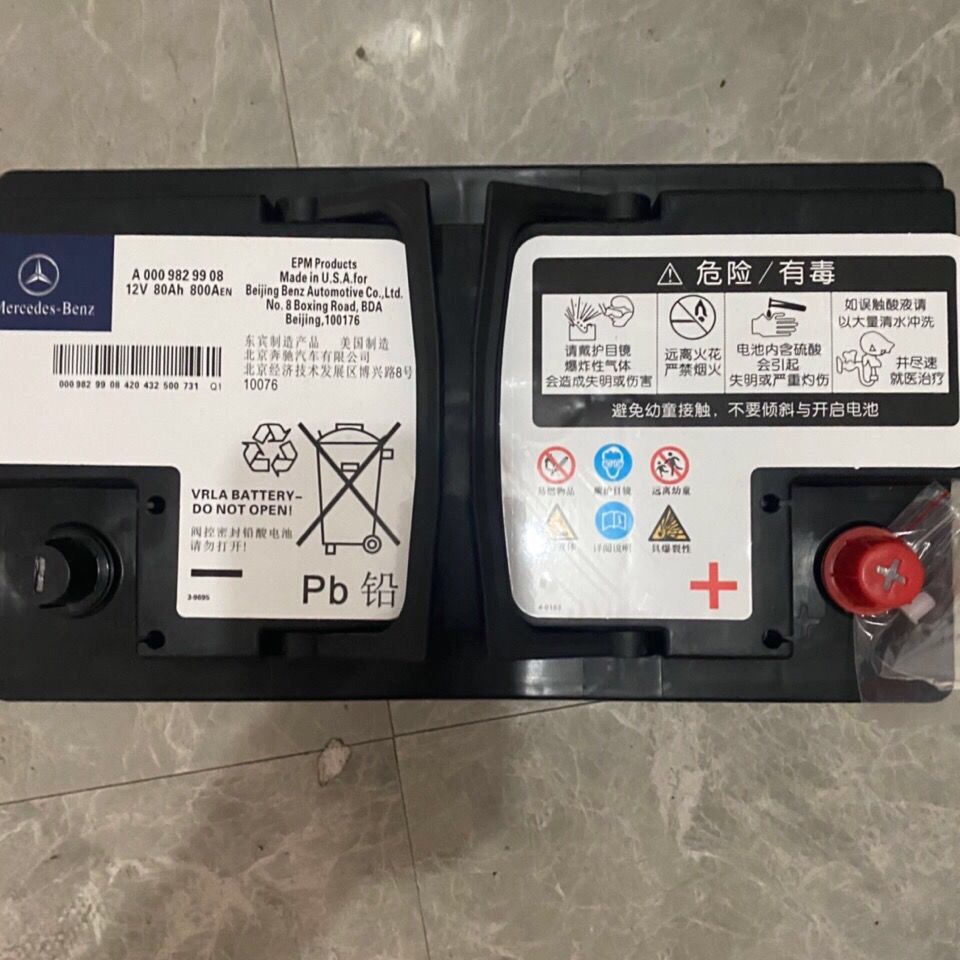 瓦尔塔奔驰原装启停agm80ah电瓶配a180c200le260ml350glkgla以旧换新