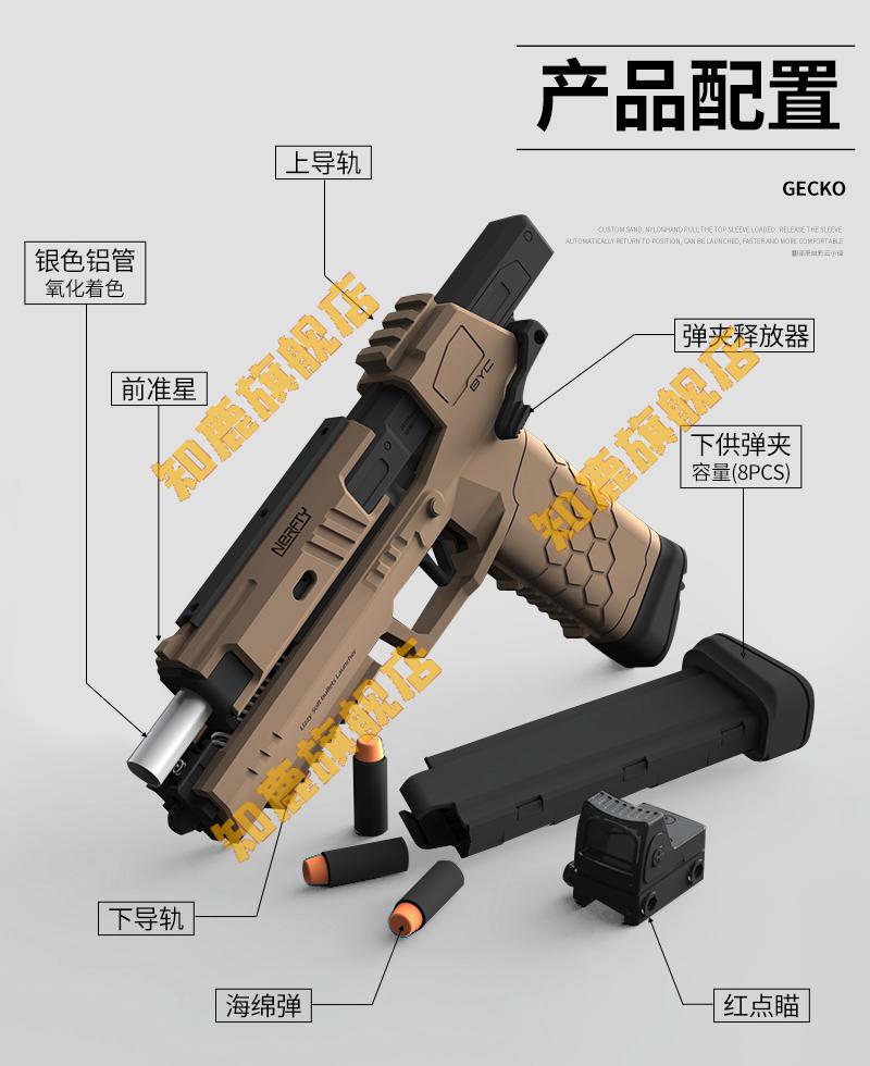 【可以发射的玩具枪】壁虎发射器犀牛软弹枪下供手动软蛋成人沙色制