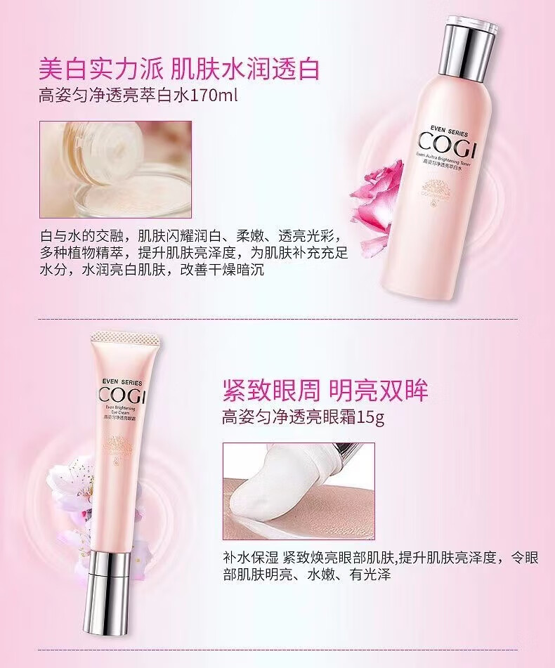 高姿护肤品套装匀净萃白洗面奶水乳礼盒大透大白水补水BB霜套盒 简约发箍