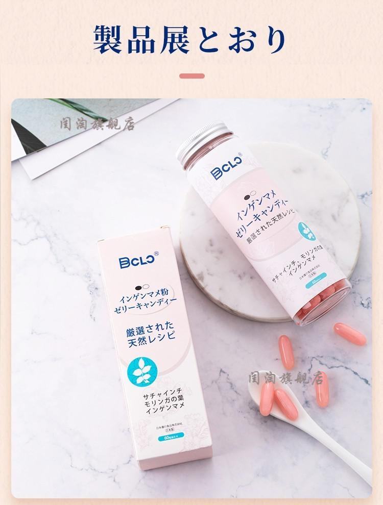 日本进口bclc小红丸餐后阻断剂60粒/瓶 1瓶装