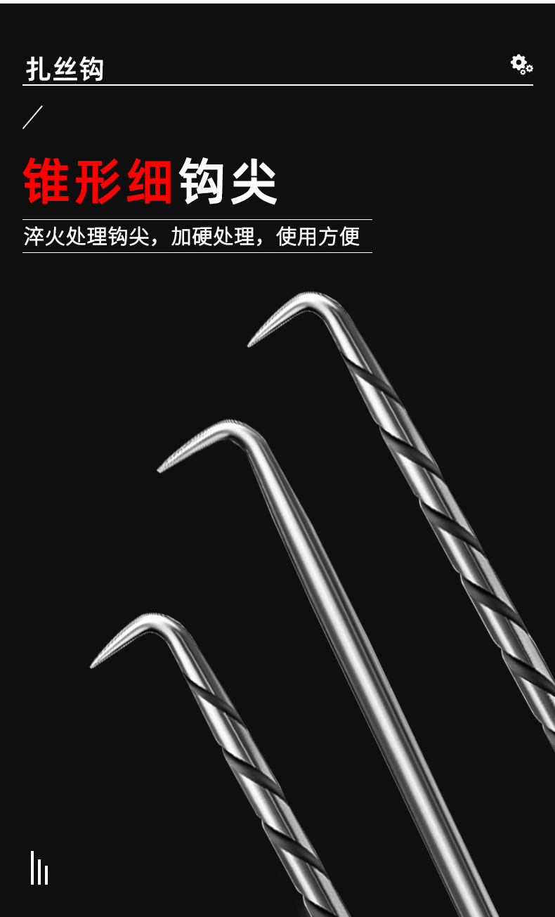 扎钩扎丝钩扎勾不锈钢绑钩扎钢筋工工具钩子绑扎桩心钢钢筋钩21长