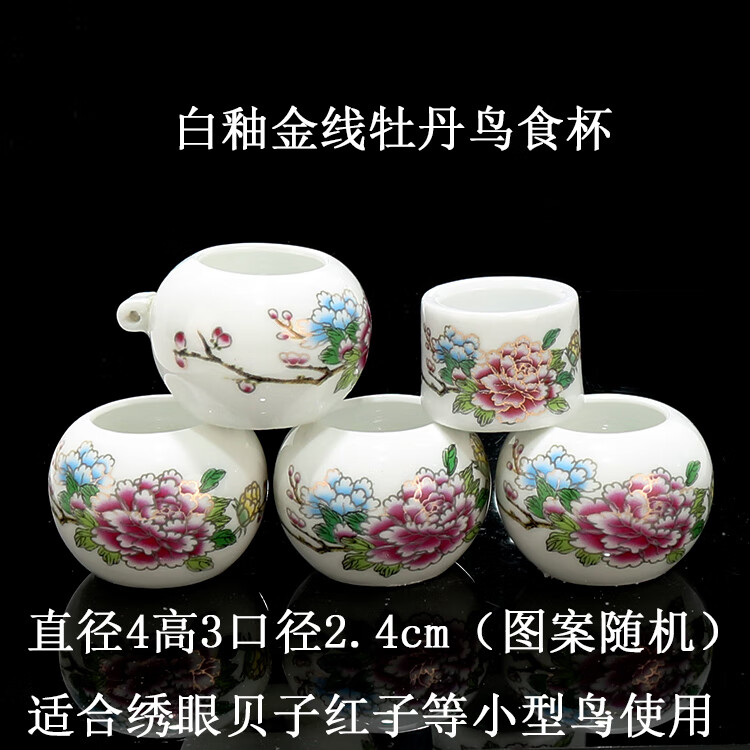 景德镇陶瓷鸟食罐五件套小鸟绣眼贝子玉鸟食杯鸟食罐子鸟碗喂食器罐子