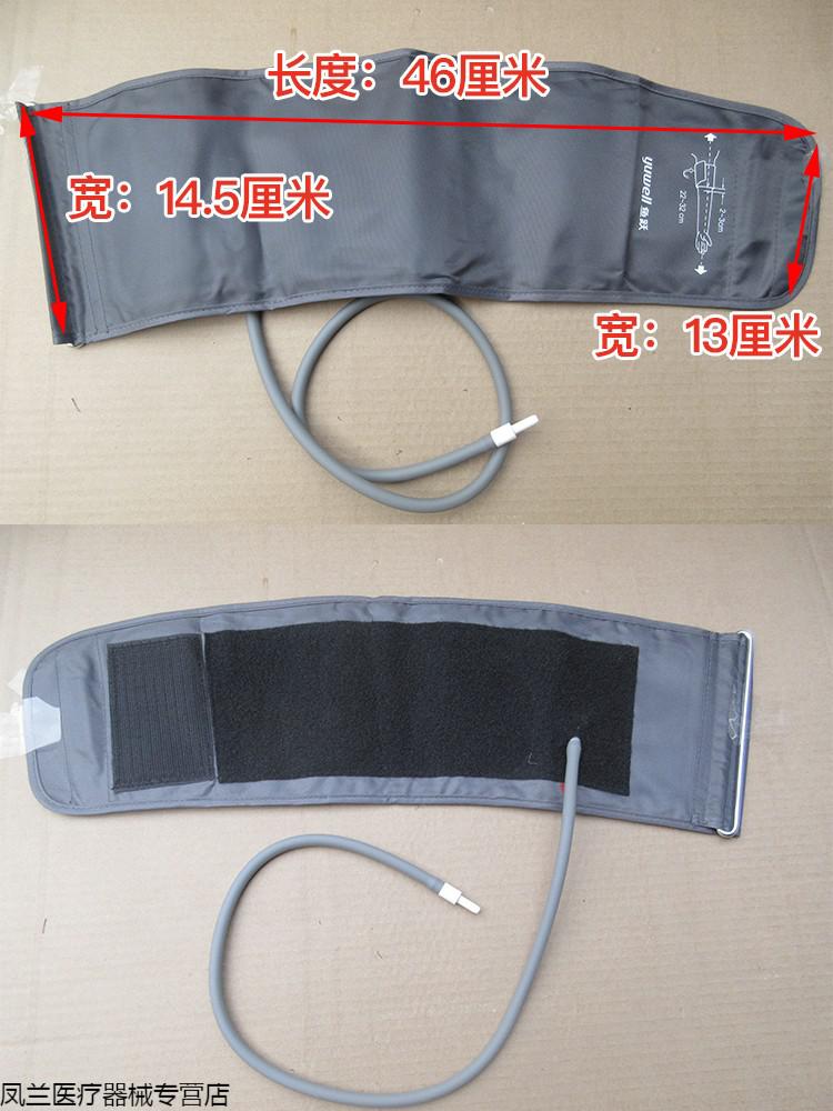 血压计通用配件九安万弘电子血压计通用袖带臂带绑带