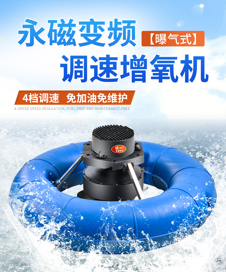绿一永磁变频鱼塘增氧机养殖水车叶轮式大型曝气氧增机池塘制氧泵