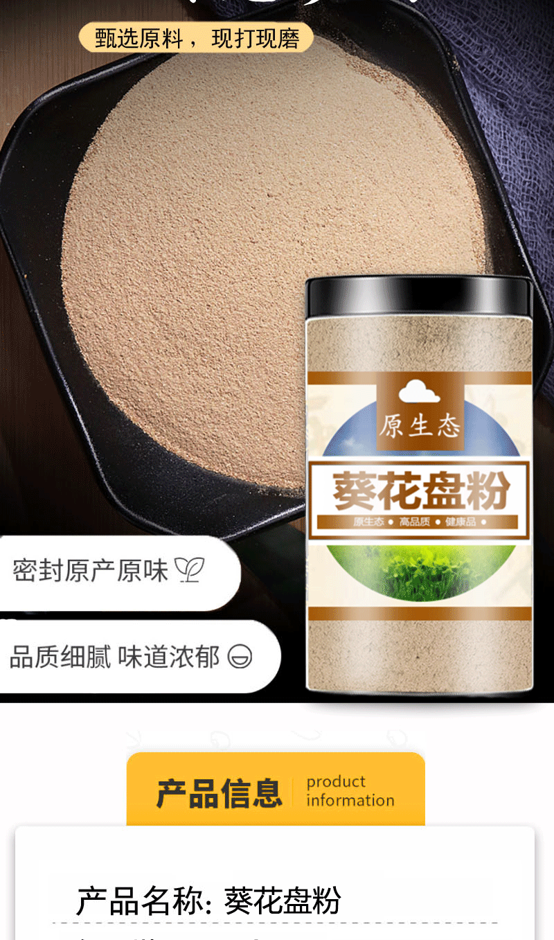 葵花盘粉500g克葵花籽盘粉中材葵花托