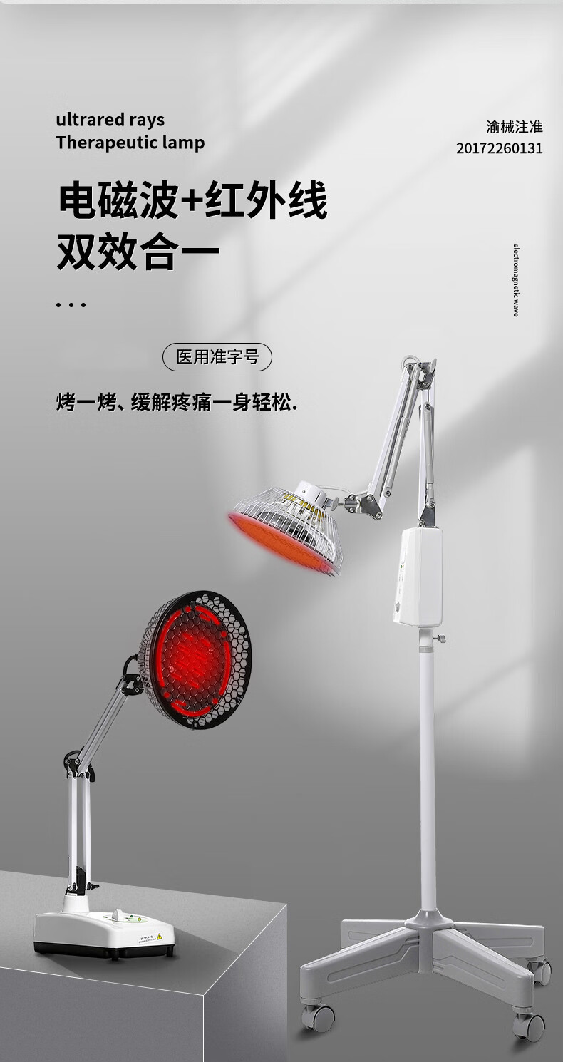 医疗保健>保健器械>养生器械>如康>医用理疗仪神灯烤灯家用烤电远治疗