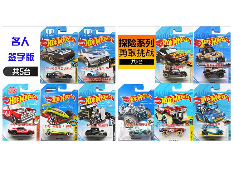 品质保证风火轮小跑车轨道赛道50周年纪念五辆装10辆装火柴盒5辆装c