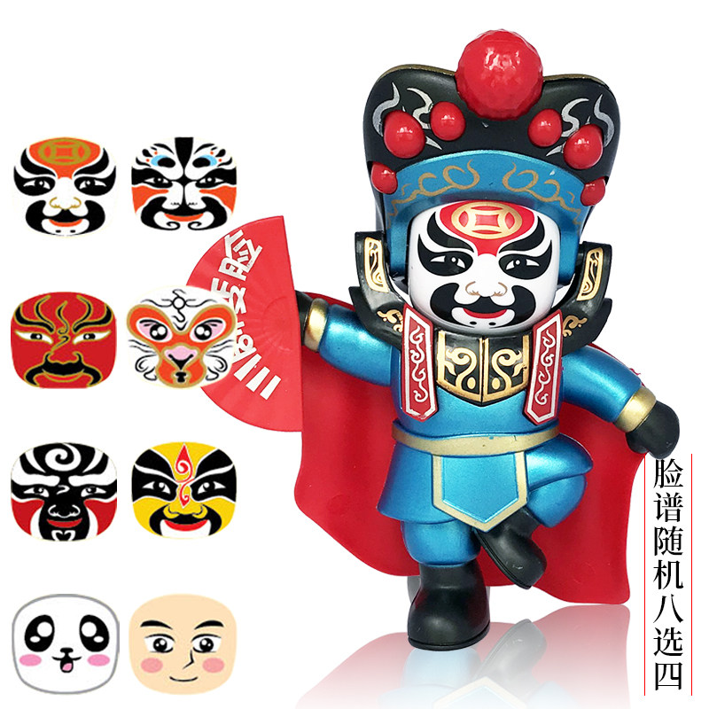 京剧人偶摆件川剧变脸玩具娃娃京剧脸谱公仔四川特产成都纪念品中国风