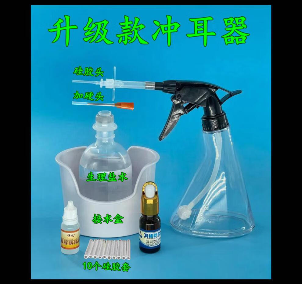 耳朵清洗器洗耳朵耳道冲洗器洗耳器冲洗耳朵采耳店洗耳朵家用冲洗耳道