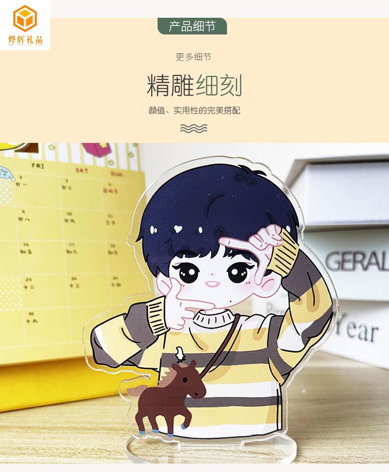 tnt立牌时代少年团周边刘耀文宋亚轩马嘉祺亚克力桌面摆件卡通q版
