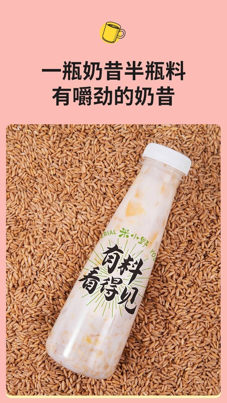 米小野果粒奶昔酸奶饮料整箱早餐奶益生菌乳酸菌牛奶果粒奶昔混装味6