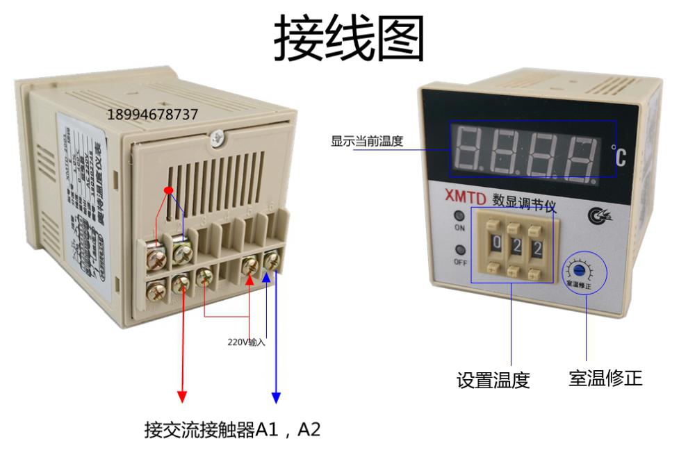 xmtd-3001温控器接线图,xmtd温控仪接线图解法 数显调节仪 温控仪表 温控器xmtd-2001 3001 k型e型 调温控温开关
