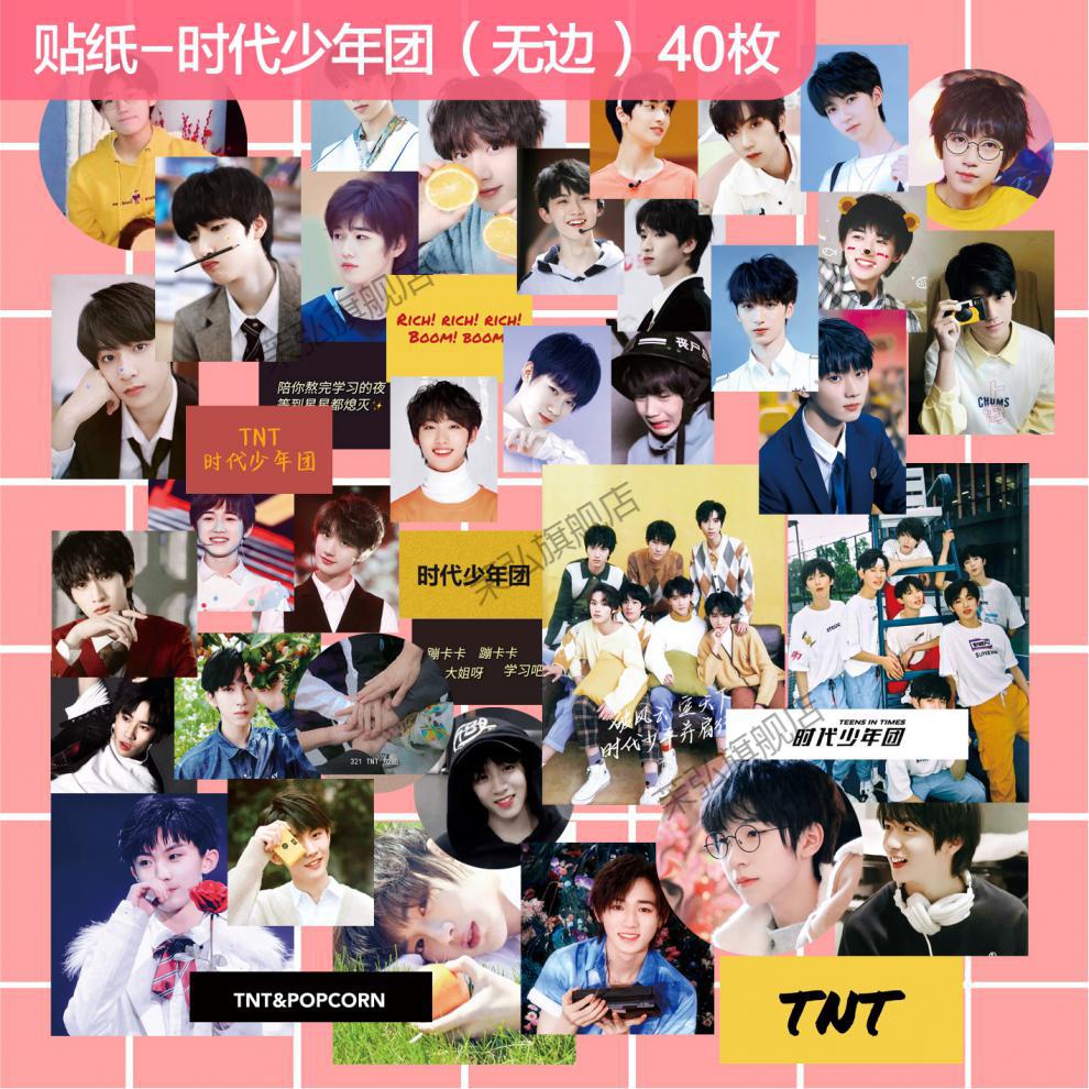 mono猫弄时代少年团,mono猫弄翔霖文轩 新款时代少年团刘耀文严浩翔贺峻霖张真源同款周边防水贴纸手账妙之锦