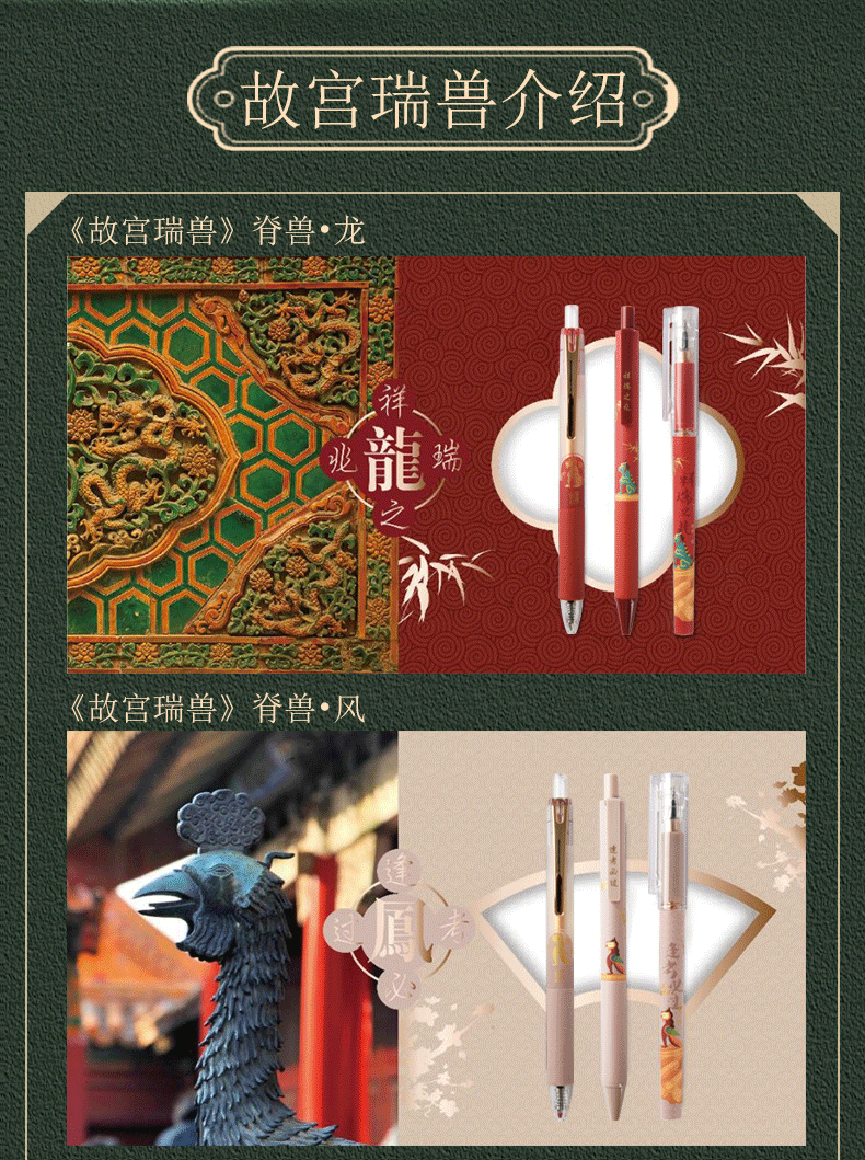 逢考必过按动笔晨光故宫瑞兽联名文化金榜题名按动中性笔高颜值状元