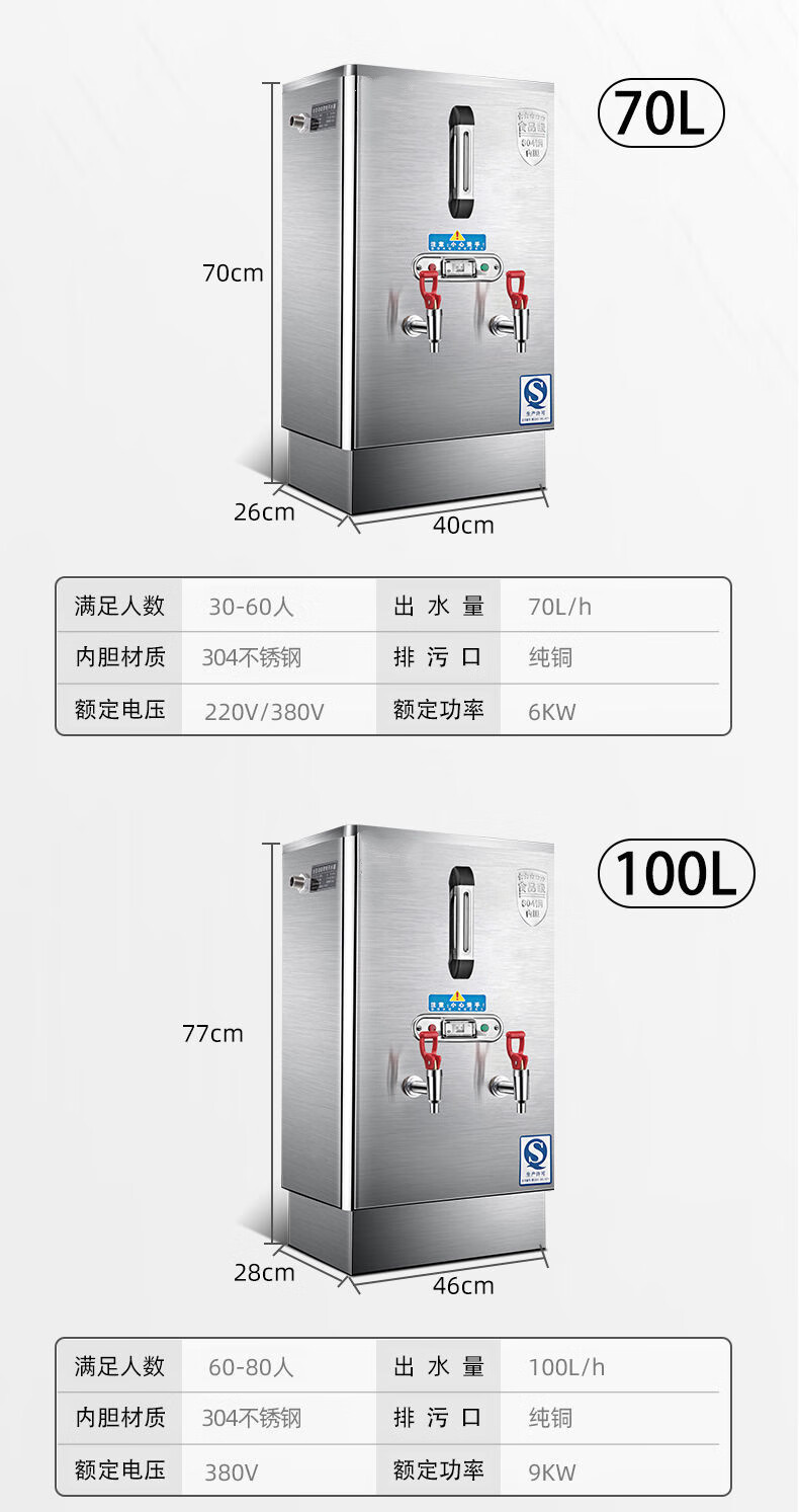 商用开水机全自动电热开水器奶茶店大容量电烧水箱304内胆锵帝30l升级