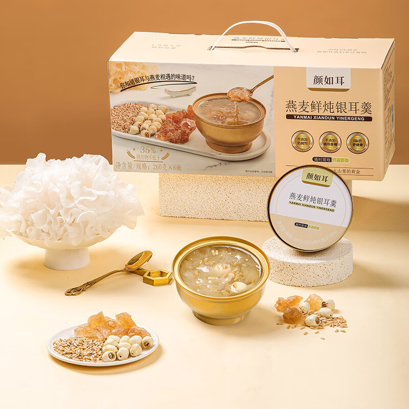 颜如耳即食鲜炖银耳羹 燕麦莲子口味速食轻食代餐 银耳莲子羹 白木耳 燕麦莲子口味 260g*6碗/箱