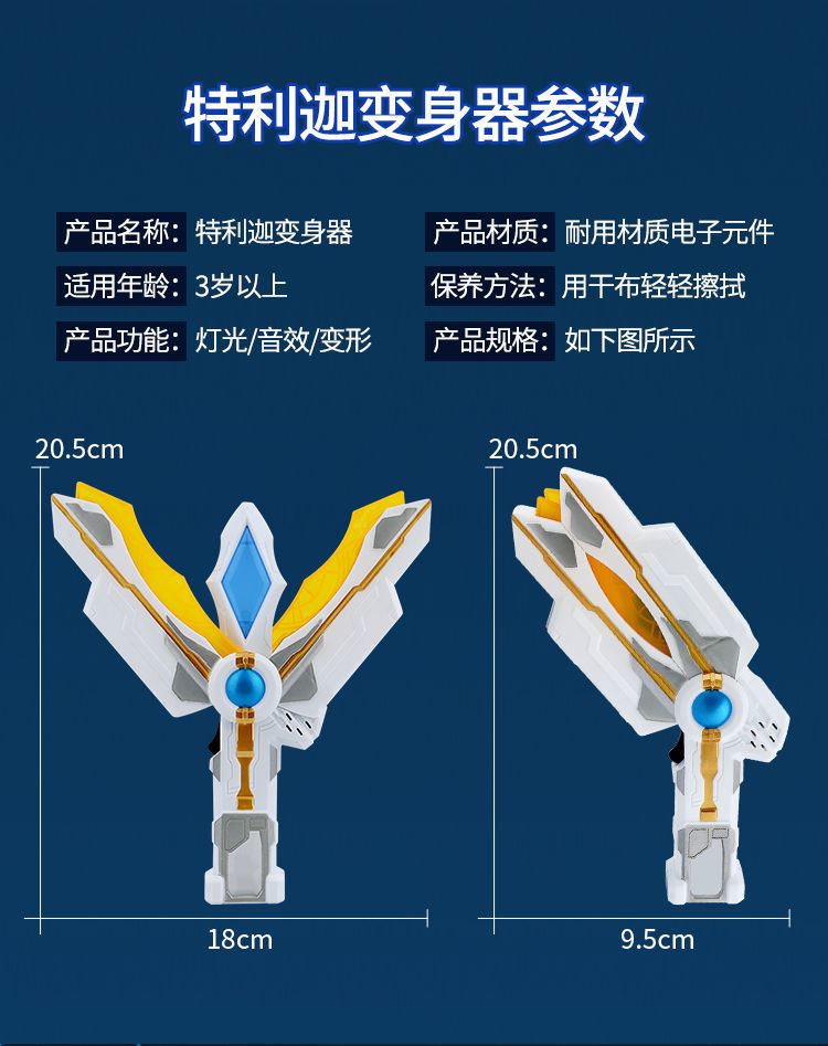 泽卡奥特曼特力迦特利迦奥特曼变身器dx火花棱镜特利迦神光棒 特利迦