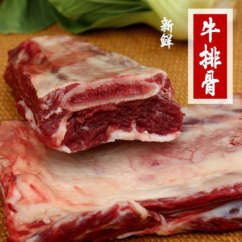 棠鲜生本地黄牛 新鲜牛排骨肉多 黄牛牛排骨肋骨 生牛肉2500g