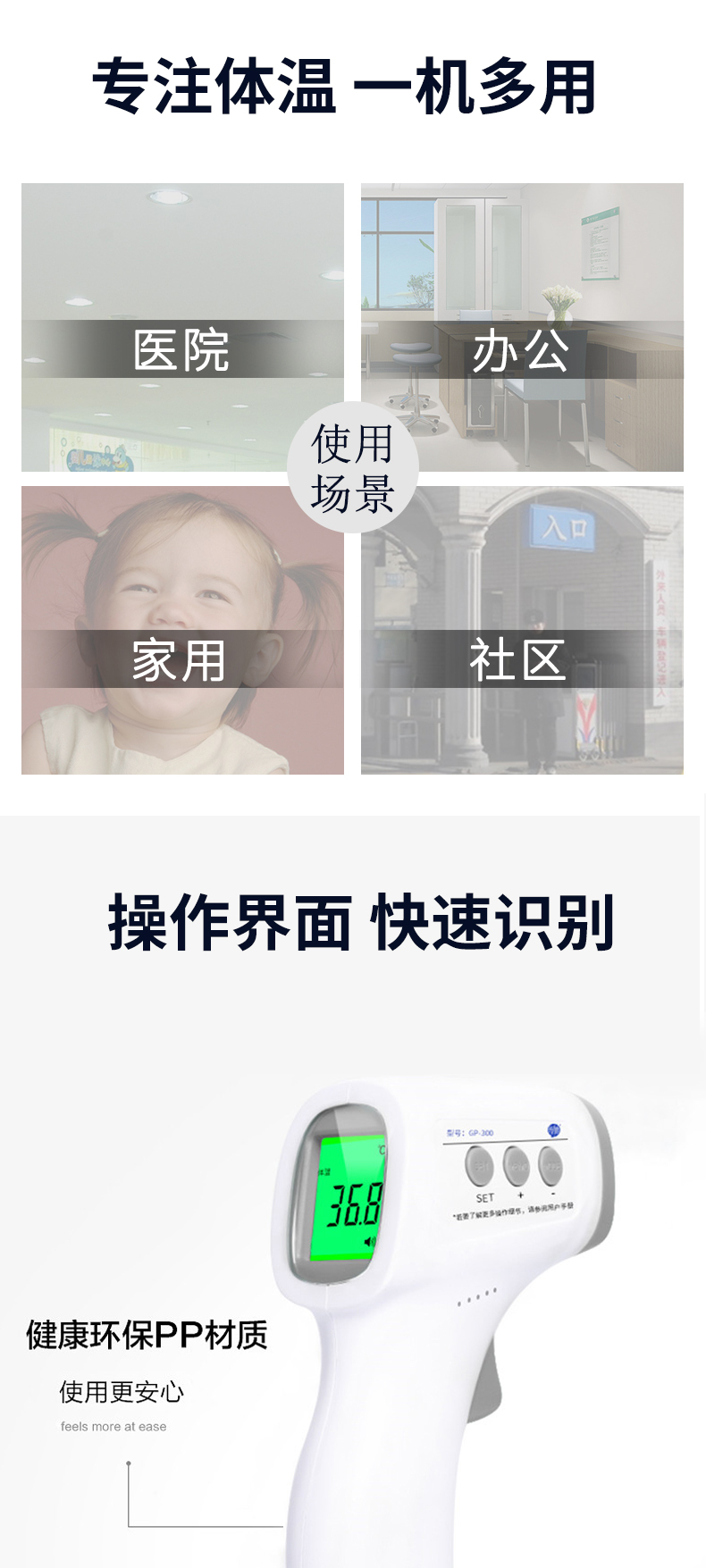 先德医用额温枪红外体温计探热枪温度计婴儿成人无接触高精准测量gp